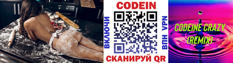 Кодеиновый сироп Lean напиток Lean (лин)  Купить закладки  Архангельск 