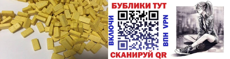 Ecstasy mix  Купить  Архангельск 