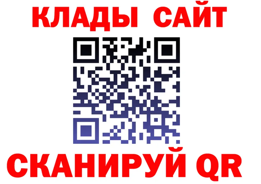 Купить закладку darknet клад Архангельск