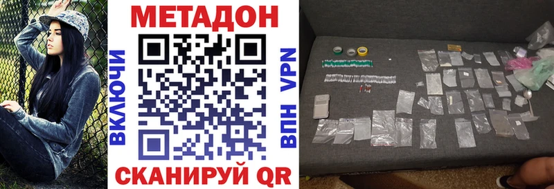 МЕТАДОН белоснежный  Купить  Архангельск 